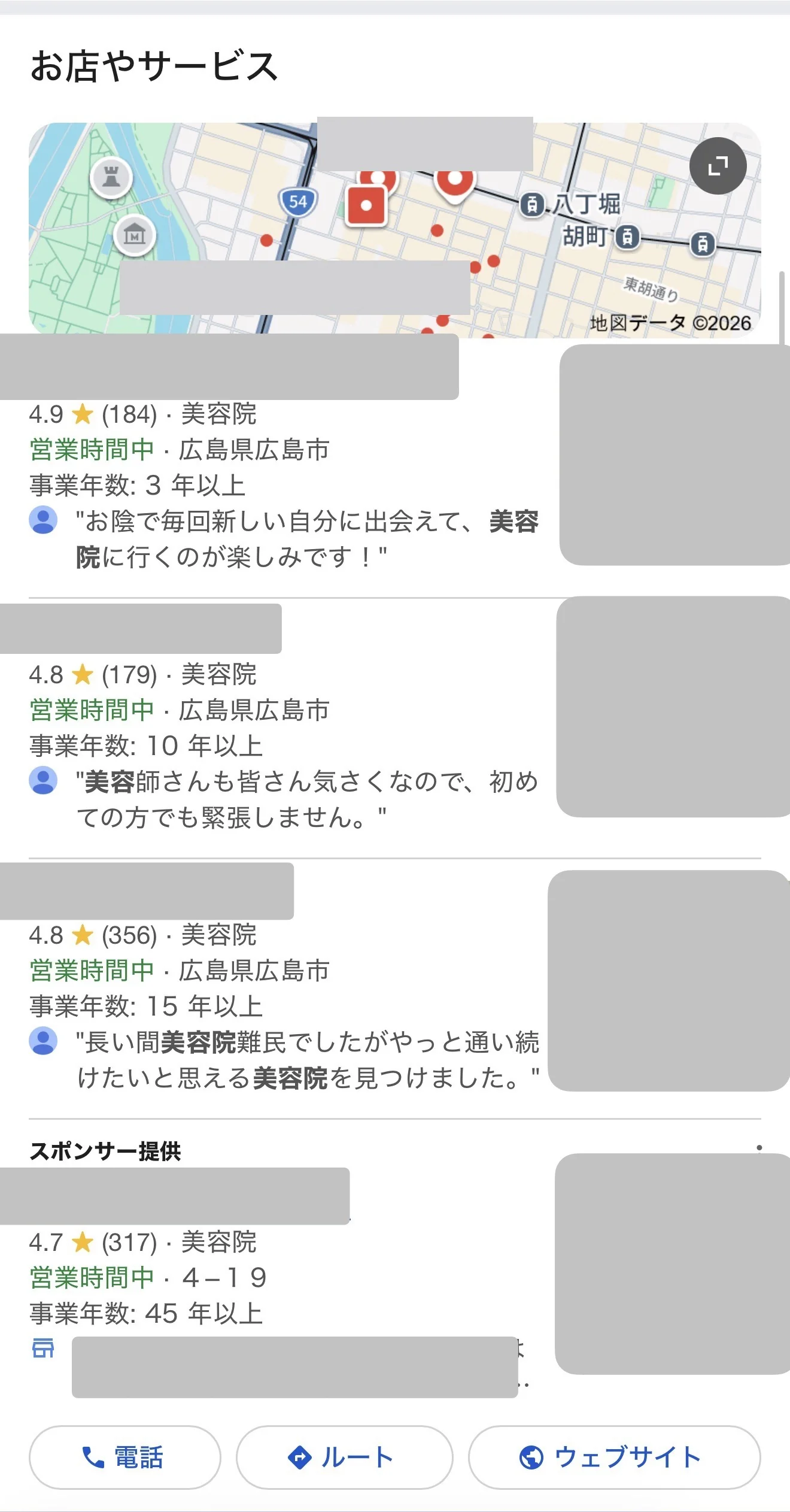 広島市中区から「広島市中区 美容室」で検索した実際のGoogleマップ結果